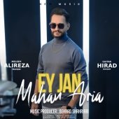 دانلود آهنگ ماهان آریا ای جان